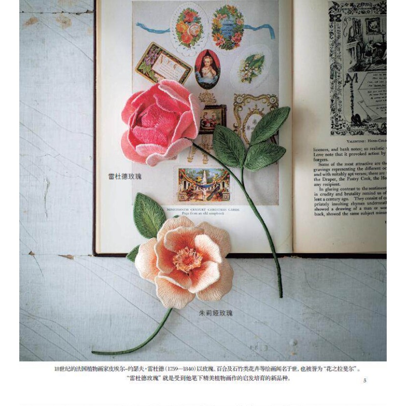 3D 스텀프워크 자수 책: 실물 같은 꽃과 14가지 액 - Embroidery World 리뷰 및 가격